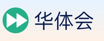 华体会